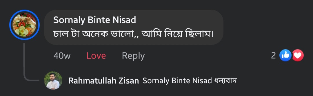 কাস্টমার রিভিউ ১