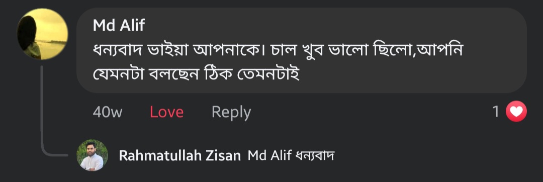 কাস্টমার রিভিউ ২